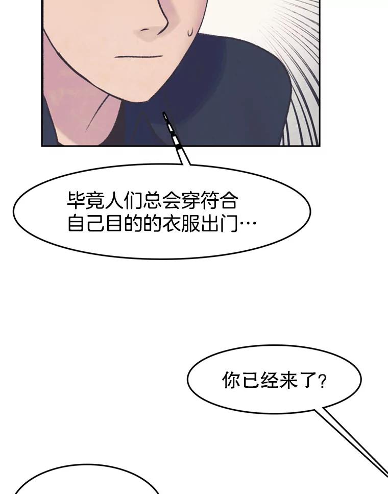 《欢迎收看书生秀》46.惊人的点击量 第47页