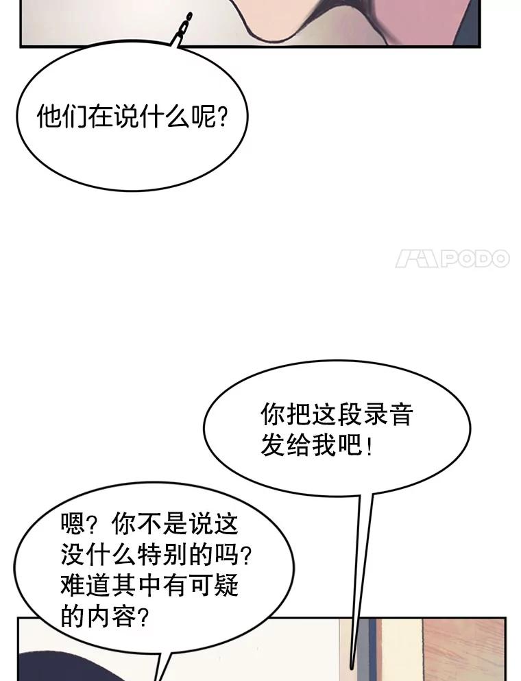 《欢迎收看书生秀》46.惊人的点击量 第71页
