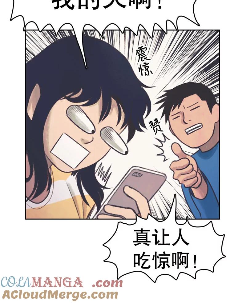 《欢迎收看书生秀》46.惊人的点击量 第19页