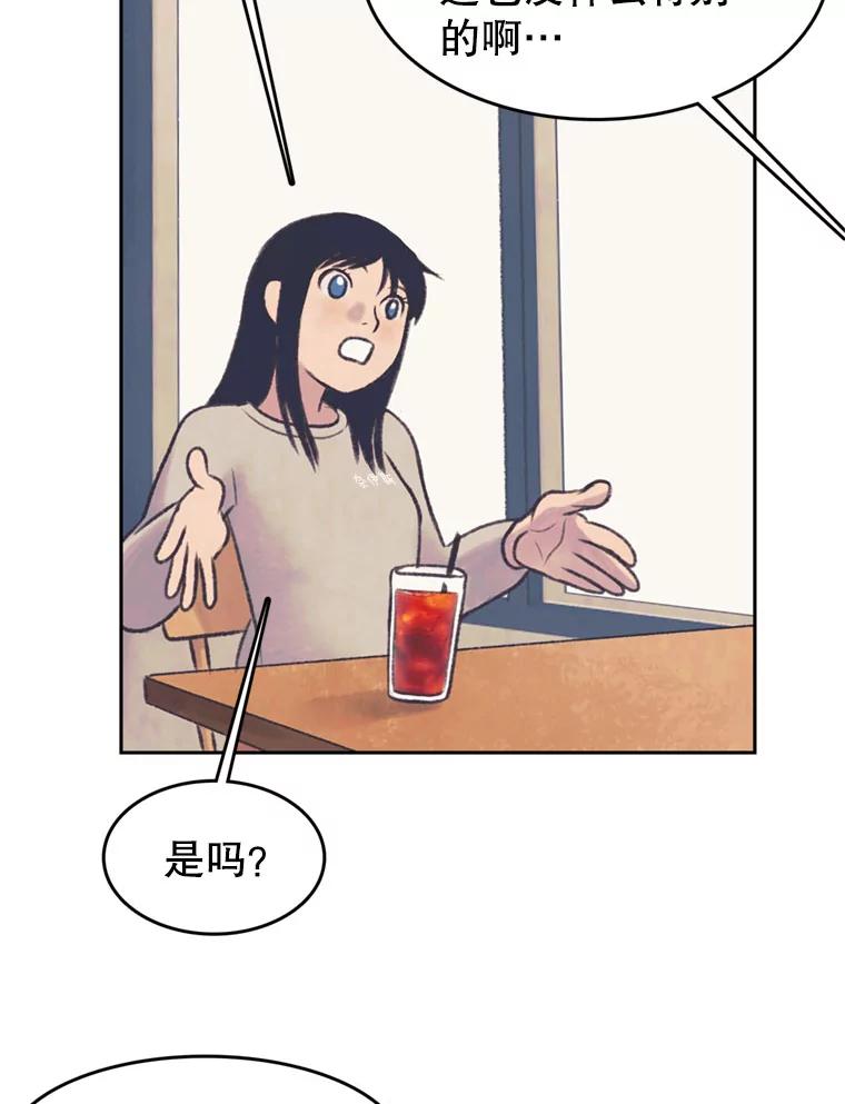 《欢迎收看书生秀》46.惊人的点击量 第63页