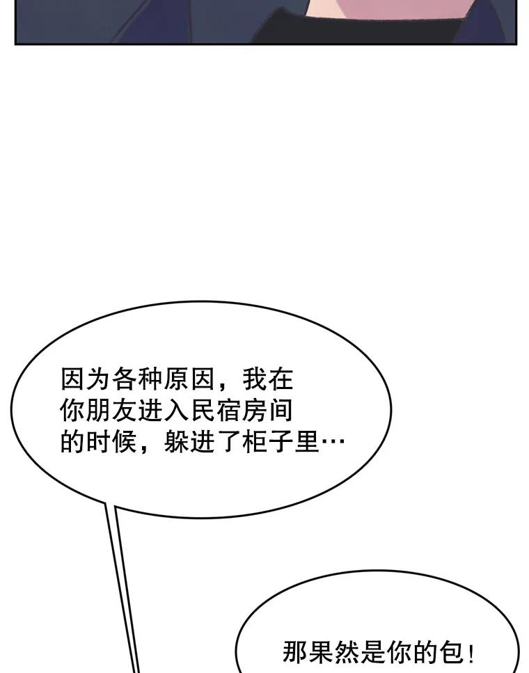 《欢迎收看书生秀》46.惊人的点击量 第59页