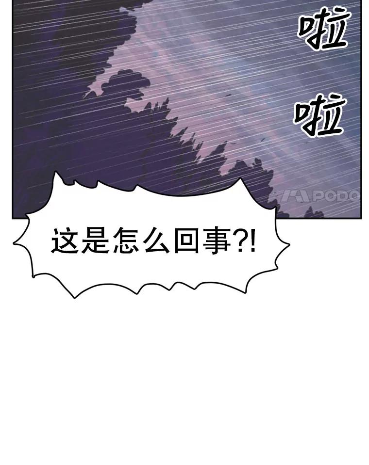 《欢迎收看书生秀》46.惊人的点击量 第15页