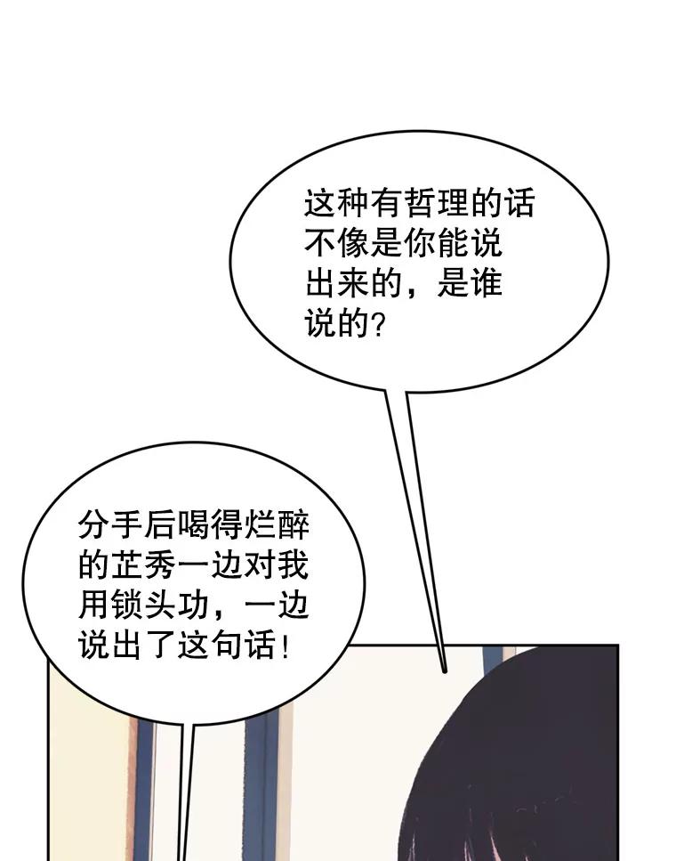 《欢迎收看书生秀》46.惊人的点击量 第56页