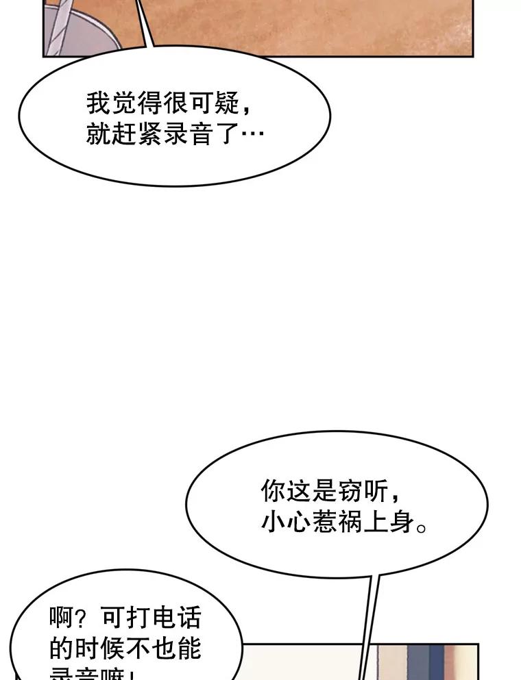 《欢迎收看书生秀》46.惊人的点击量 第65页