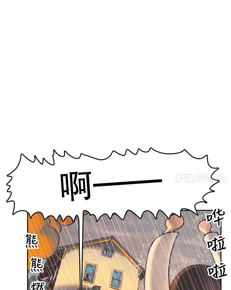 《欢迎收看书生秀》46.惊人的点击量 第8页
