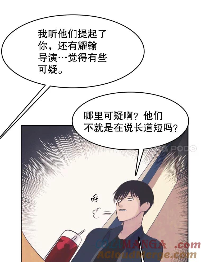 《欢迎收看书生秀》46.惊人的点击量 第61页