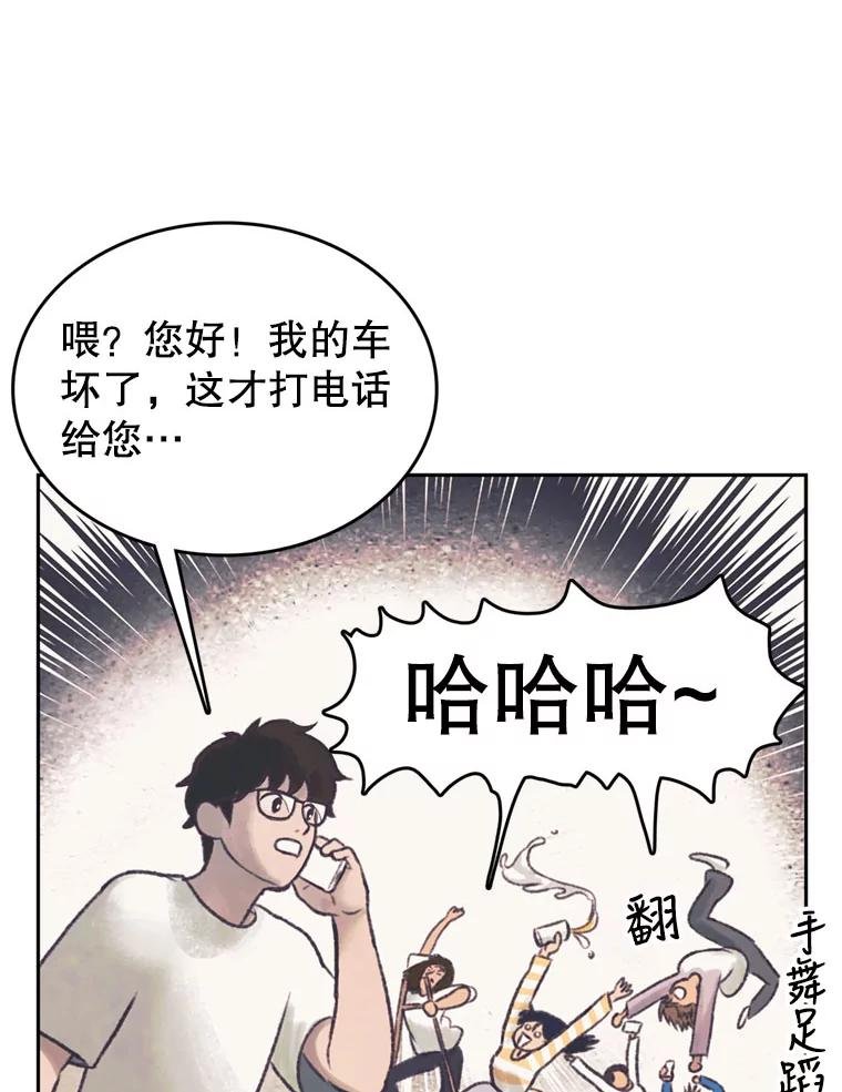 《欢迎收看书生秀》46.惊人的点击量 第20页