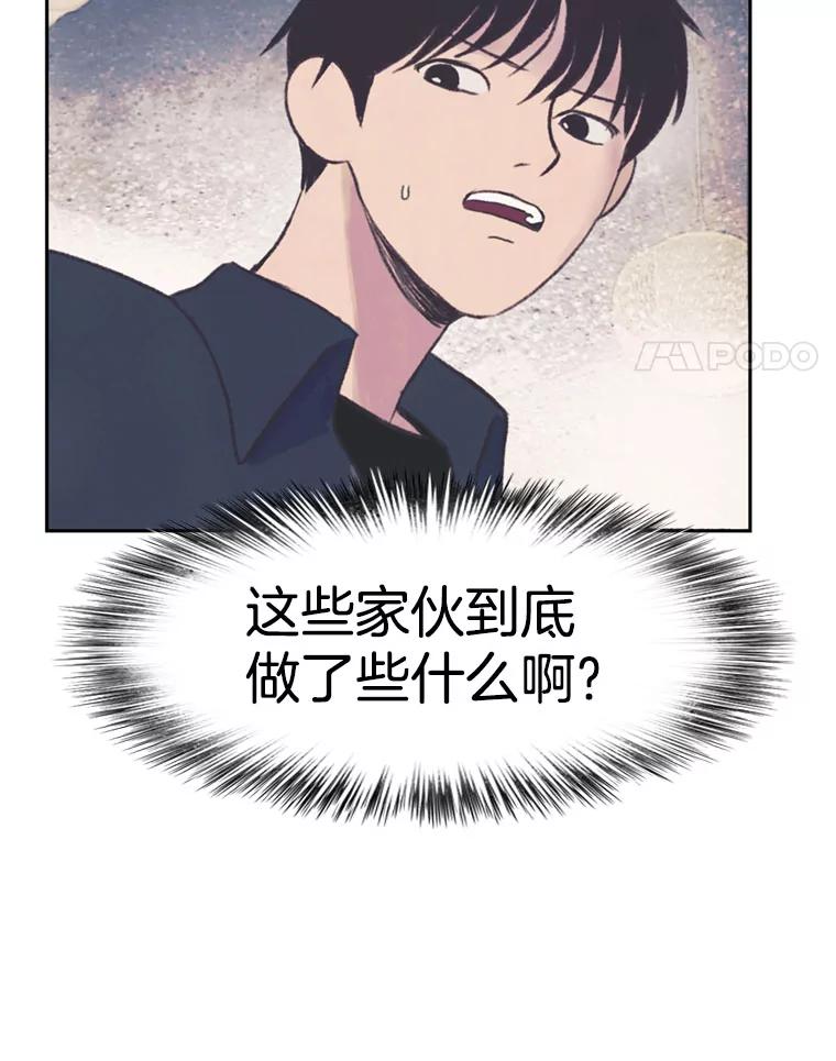 《欢迎收看书生秀》46.惊人的点击量 第81页
