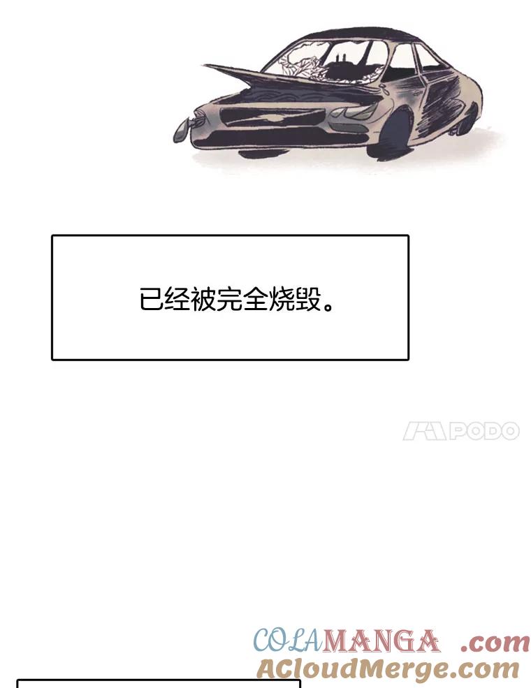 《欢迎收看书生秀》46.惊人的点击量 第28页