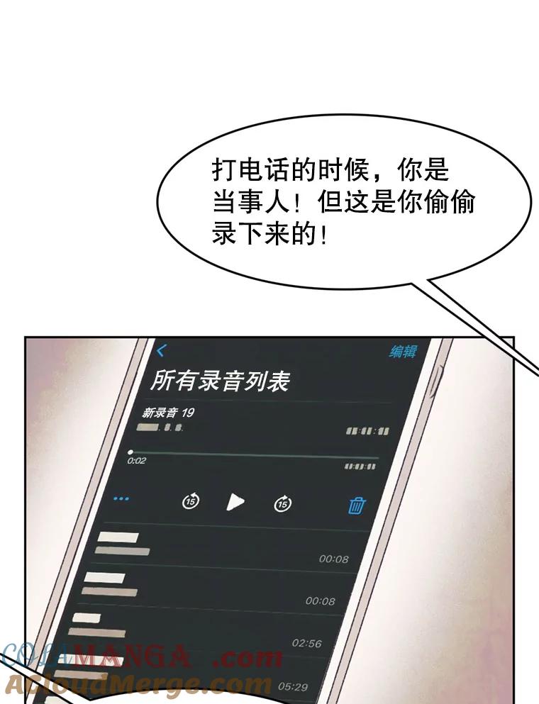 《欢迎收看书生秀》46.惊人的点击量 第67页