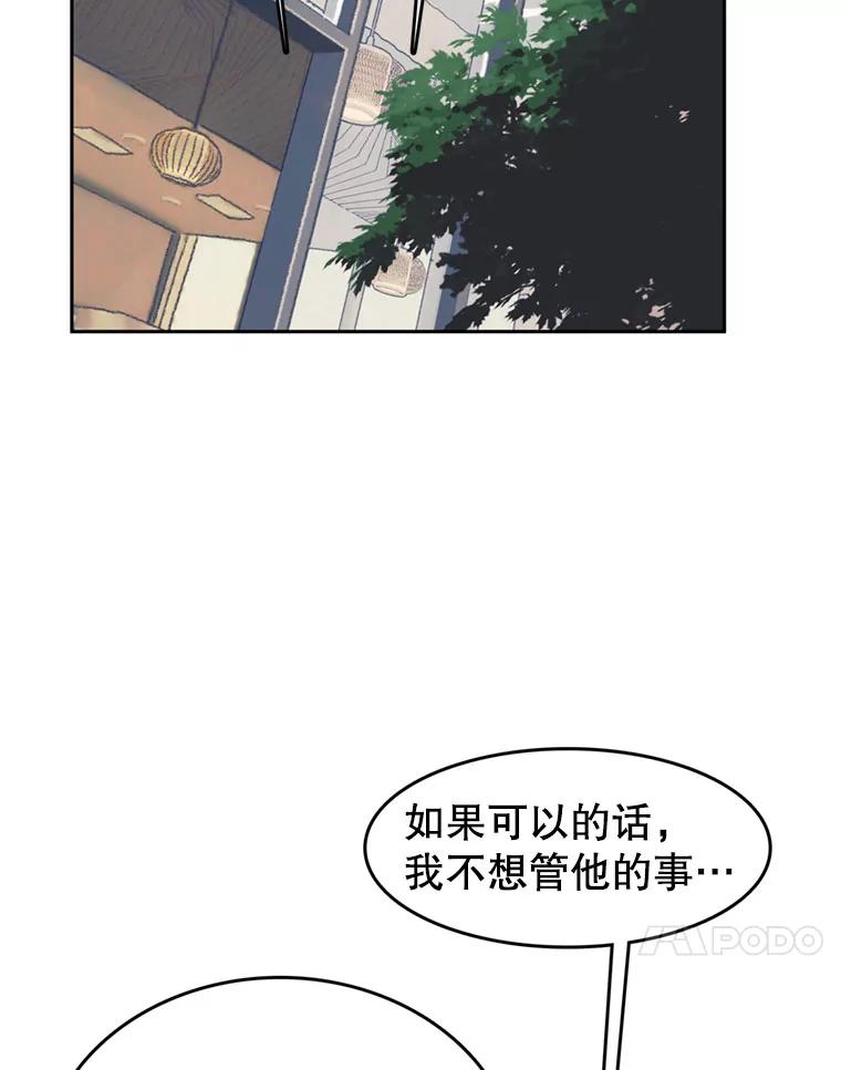 《欢迎收看书生秀》46.惊人的点击量 第54页