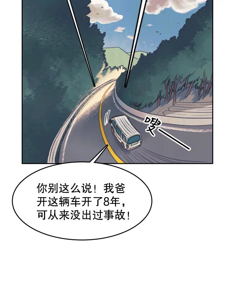 《欢迎收看书生秀》46.惊人的点击量 第26页