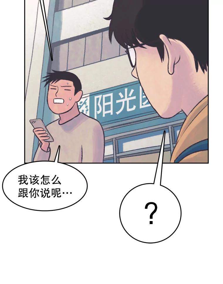 《欢迎收看书生秀》46.惊人的点击量 第89页