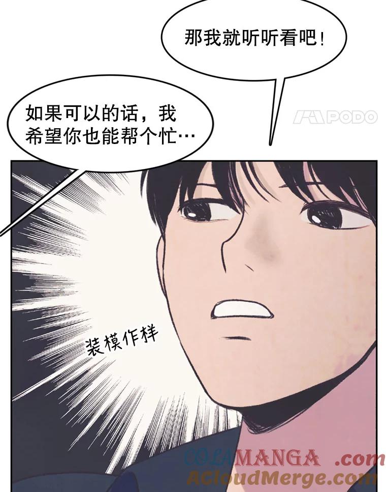 《欢迎收看书生秀》46.惊人的点击量 第58页