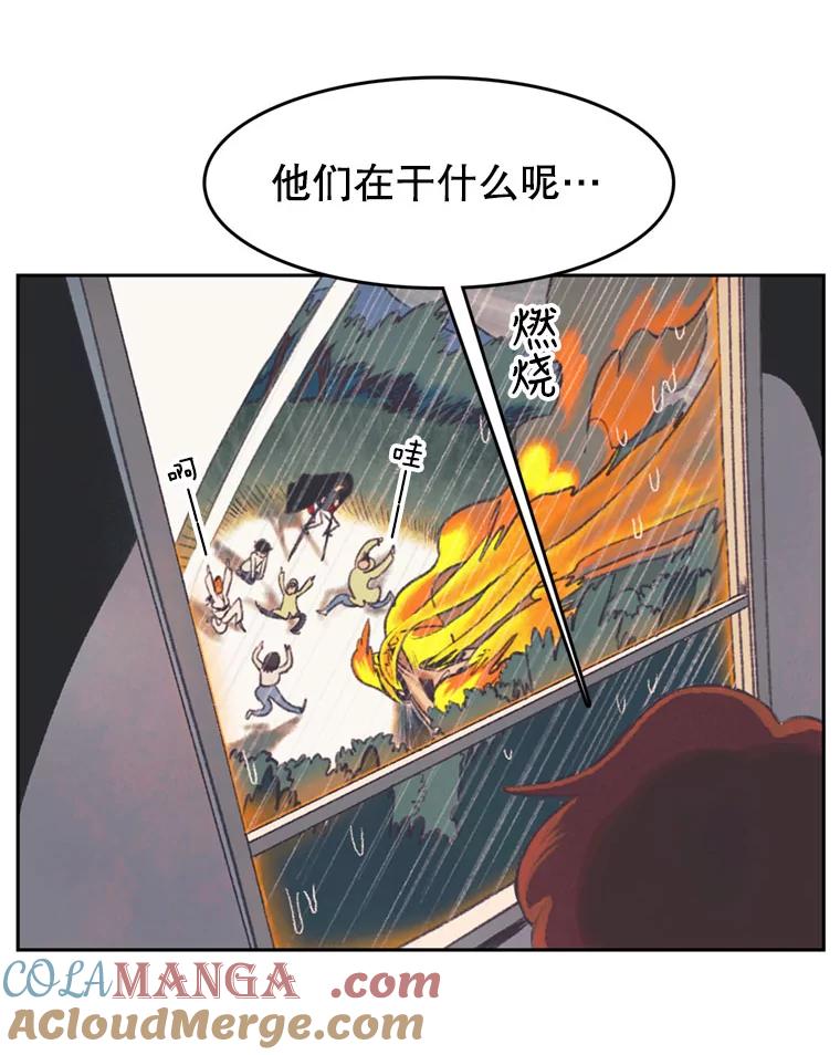 《欢迎收看书生秀》46.惊人的点击量 第7页