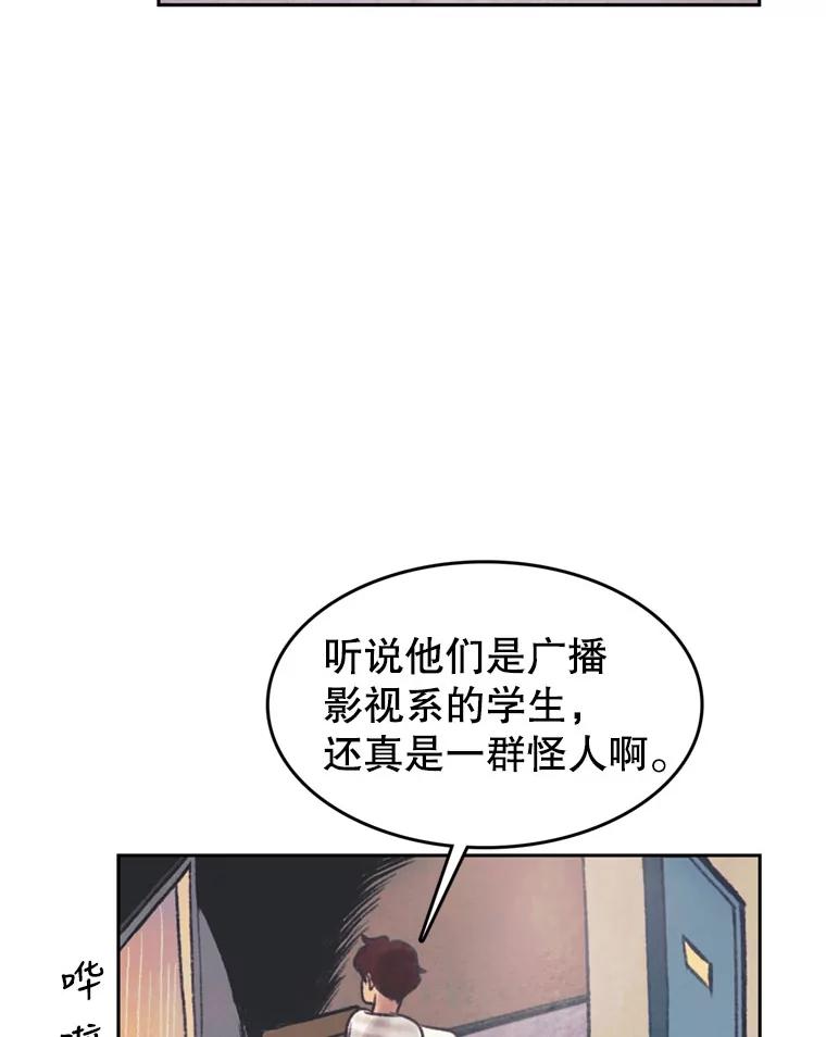 《欢迎收看书生秀》46.惊人的点击量 第11页