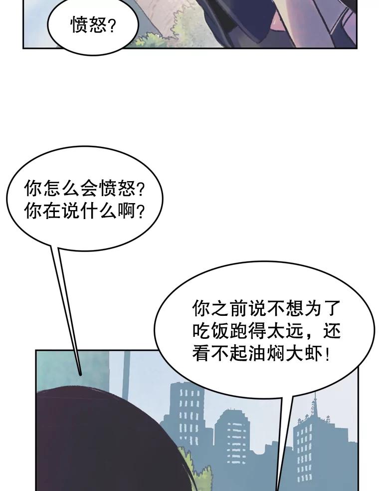《欢迎收看书生秀》47.吃播大赛 第23页