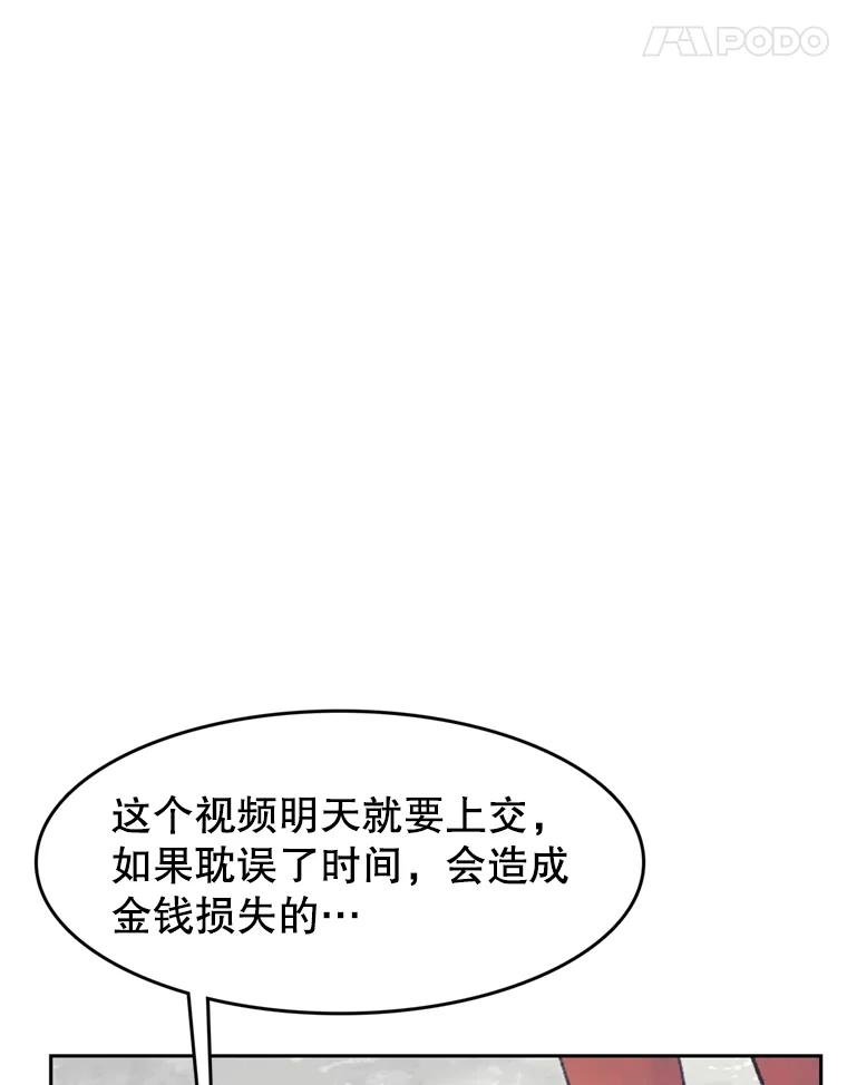 《欢迎收看书生秀》47.吃播大赛 第42页