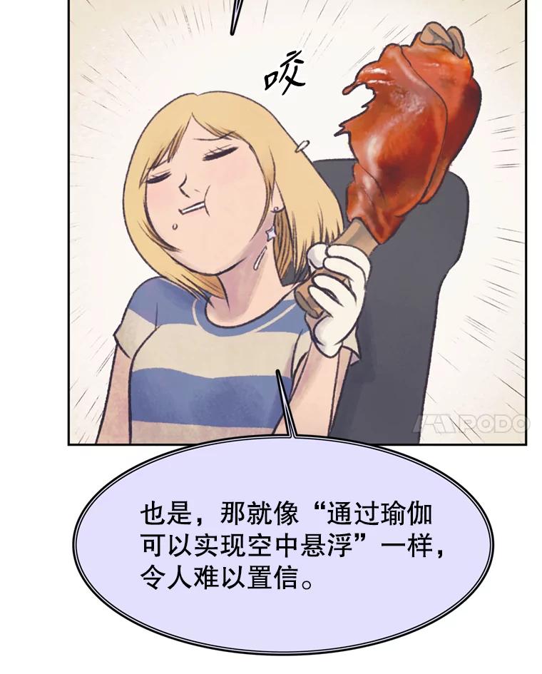 《欢迎收看书生秀》47.吃播大赛 第8页