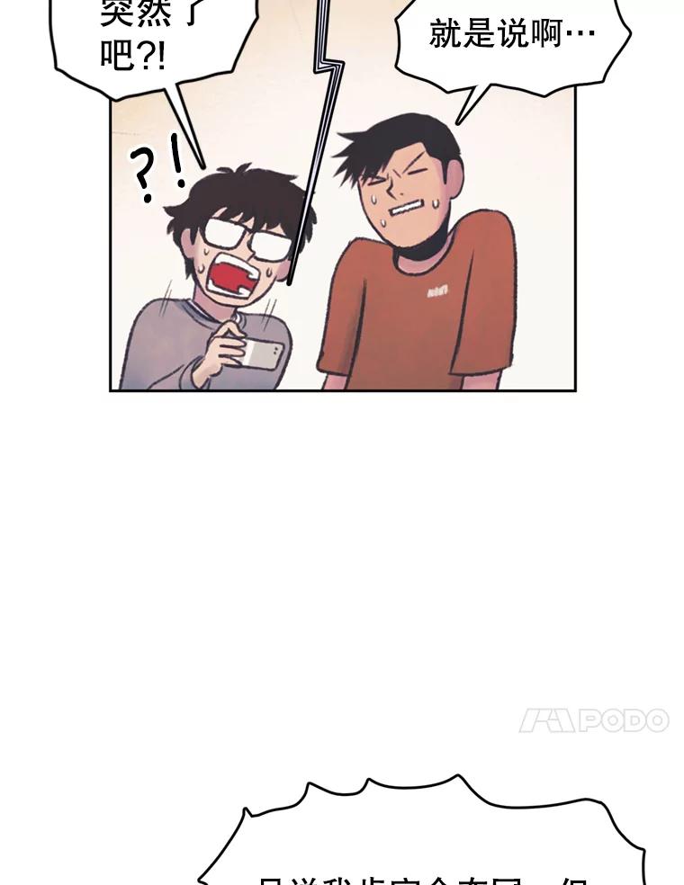 《欢迎收看书生秀》47.吃播大赛 第18页