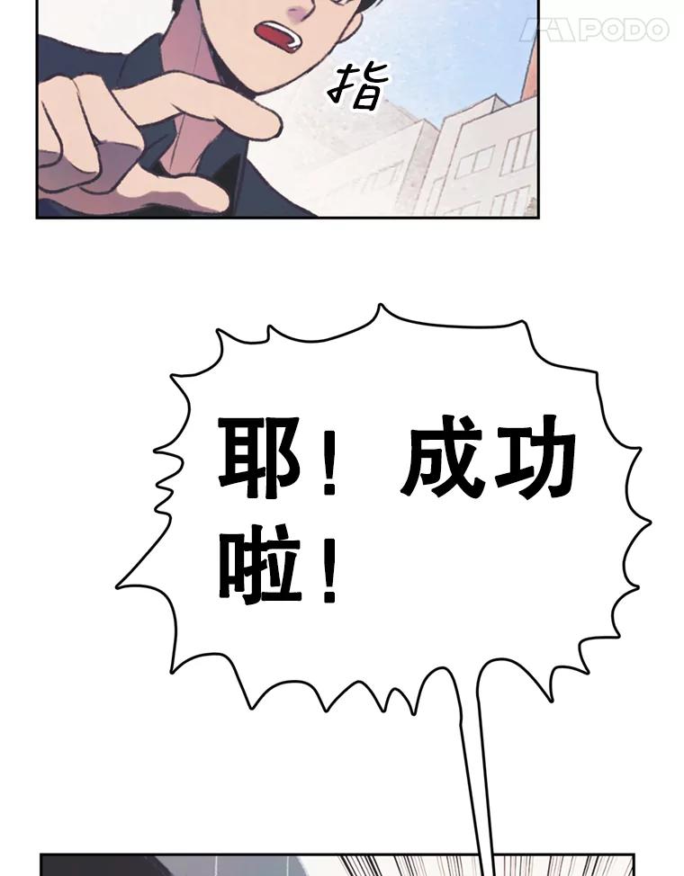 《欢迎收看书生秀》47.吃播大赛 第32页