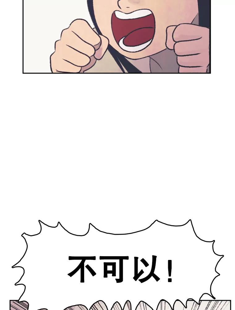 《欢迎收看书生秀》47.吃播大赛 第50页