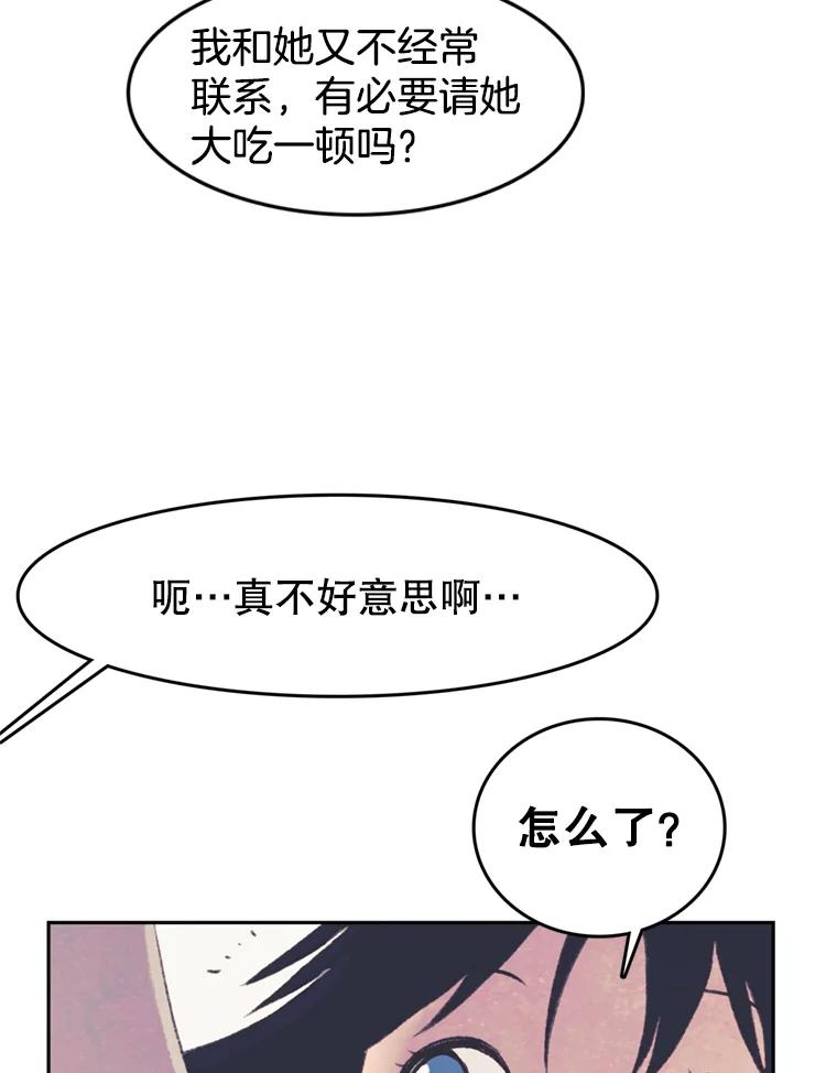 《欢迎收看书生秀》47.吃播大赛 第36页