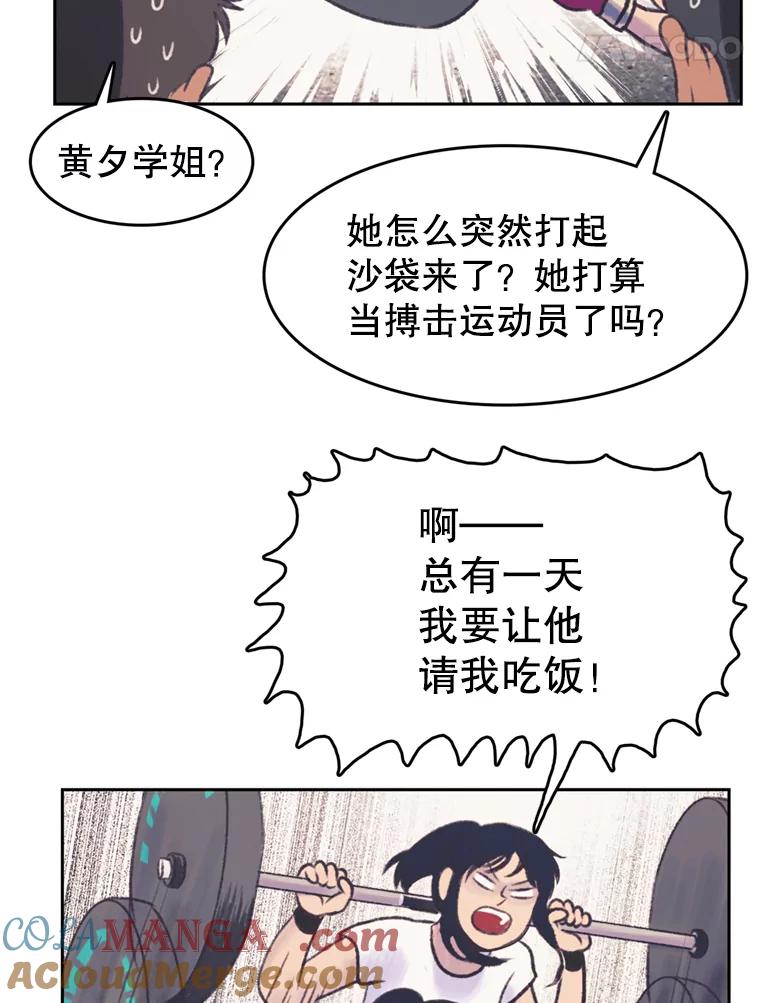 《欢迎收看书生秀》47.吃播大赛 第55页