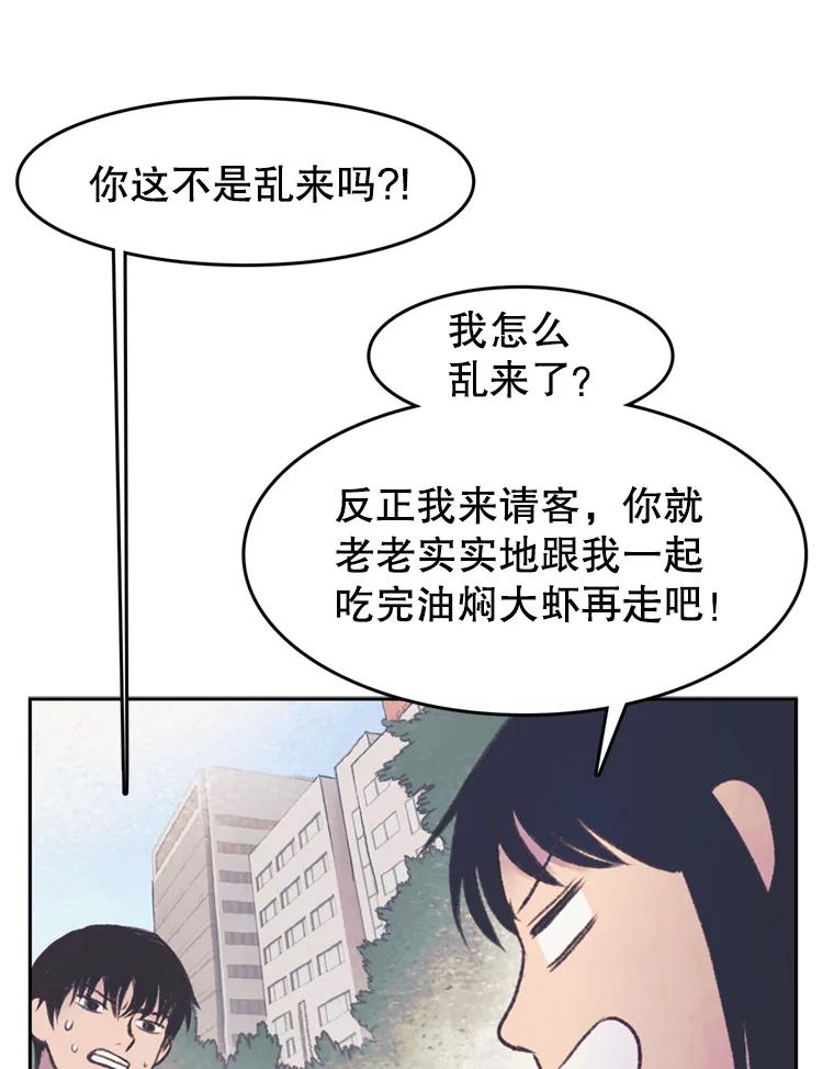 《欢迎收看书生秀》47.吃播大赛 第30页