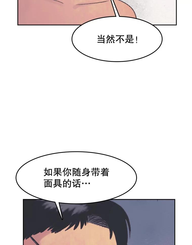 《欢迎收看书生秀》47.吃播大赛 第59页