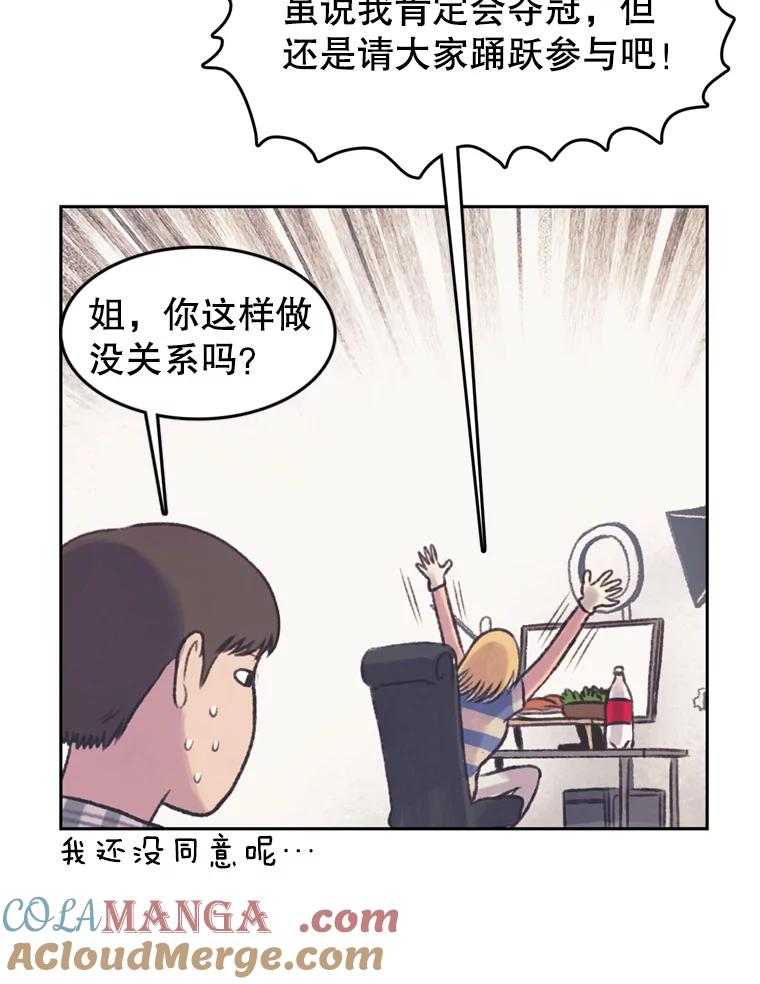 《欢迎收看书生秀》47.吃播大赛 第19页