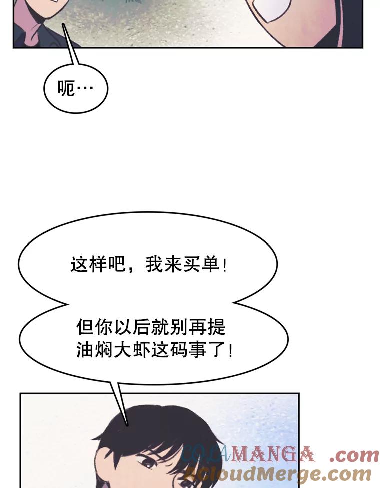 《欢迎收看书生秀》47.吃播大赛 第31页