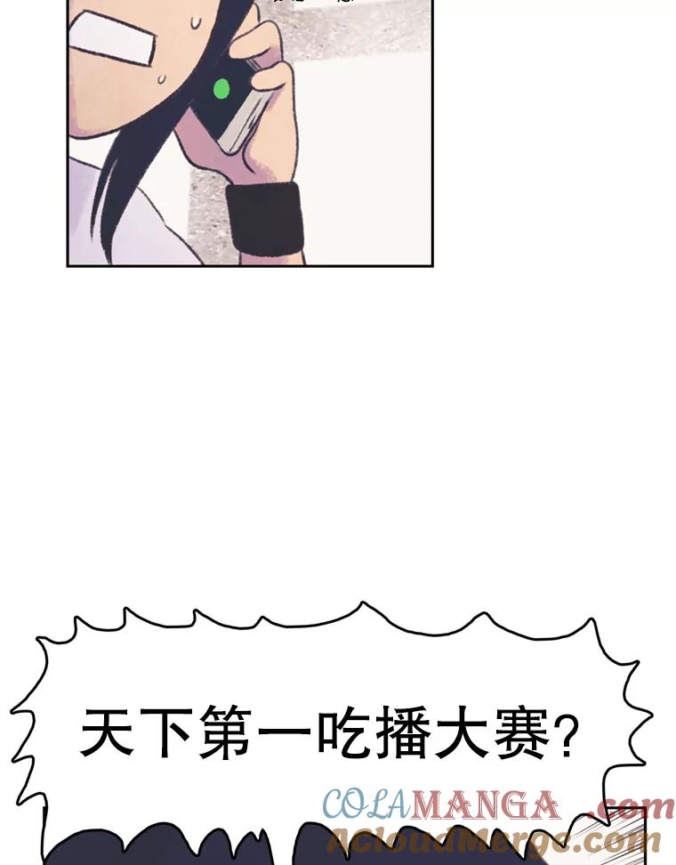 《欢迎收看书生秀》47.吃播大赛 第67页