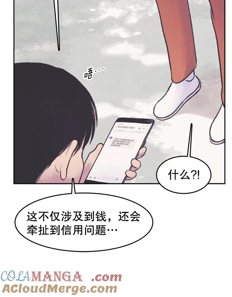 《欢迎收看书生秀》47.吃播大赛 第43页