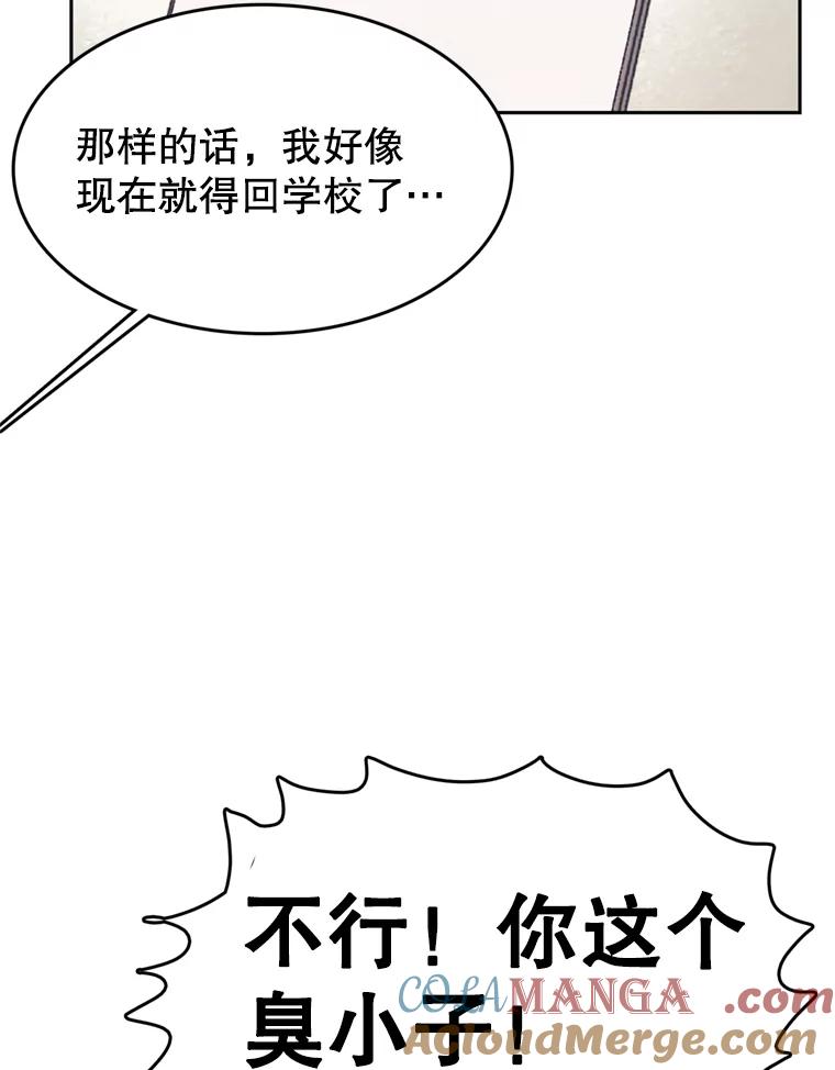 《欢迎收看书生秀》47.吃播大赛 第40页