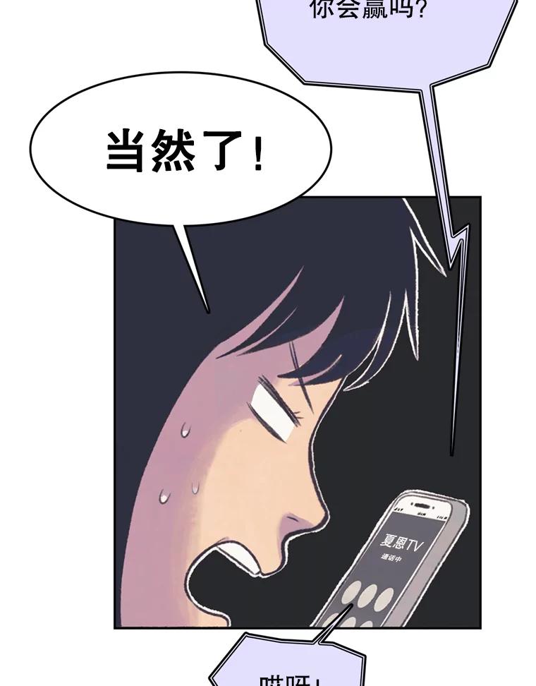 《欢迎收看书生秀》47.吃播大赛 第77页