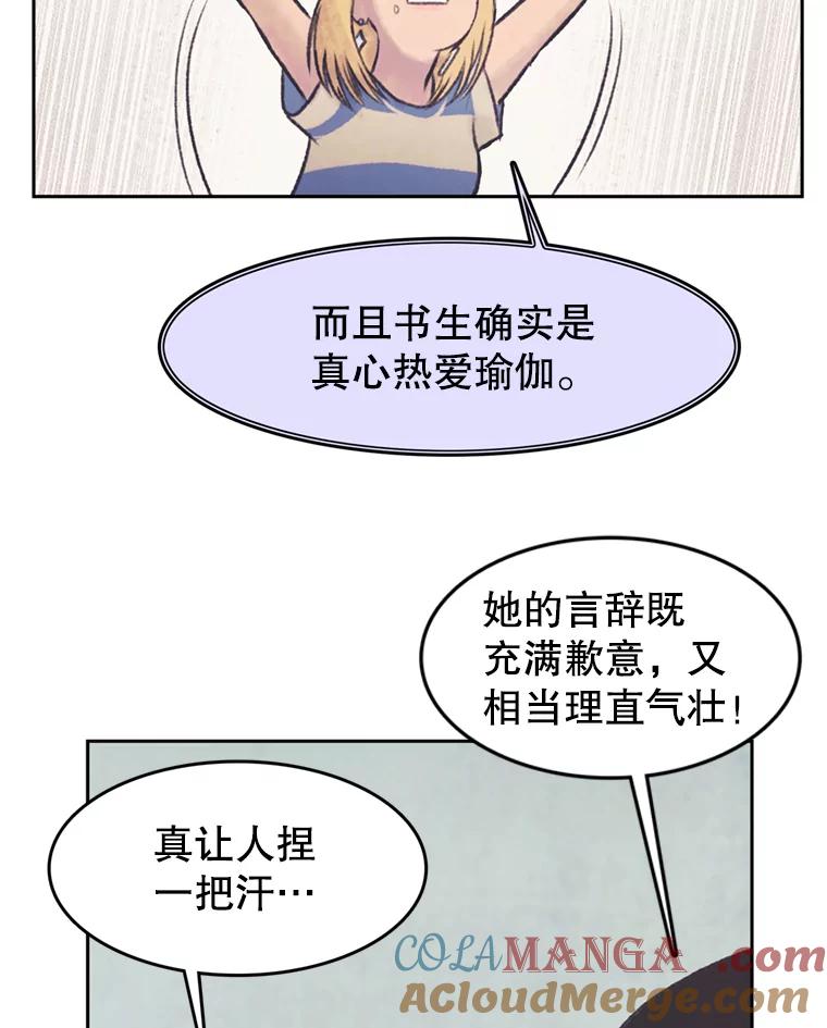《欢迎收看书生秀》47.吃播大赛 第10页