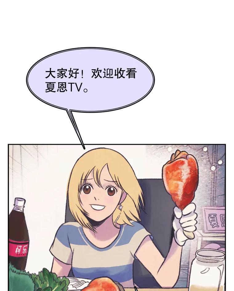 《欢迎收看书生秀》47.吃播大赛 第3页