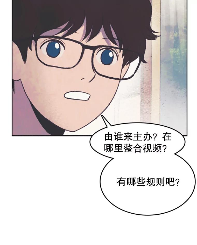 《欢迎收看书生秀》47.吃播大赛 第93页