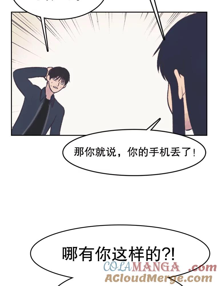 《欢迎收看书生秀》47.吃播大赛 第46页