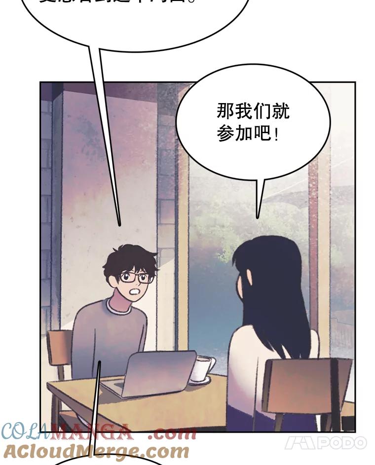 《欢迎收看书生秀》47.吃播大赛 第91页