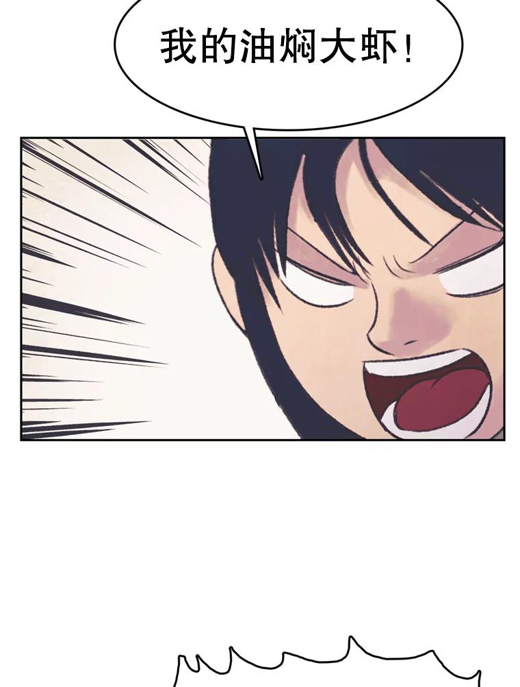 《欢迎收看书生秀》47.吃播大赛 第47页