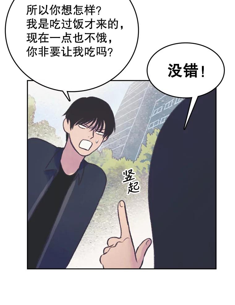 《欢迎收看书生秀》47.吃播大赛 第29页