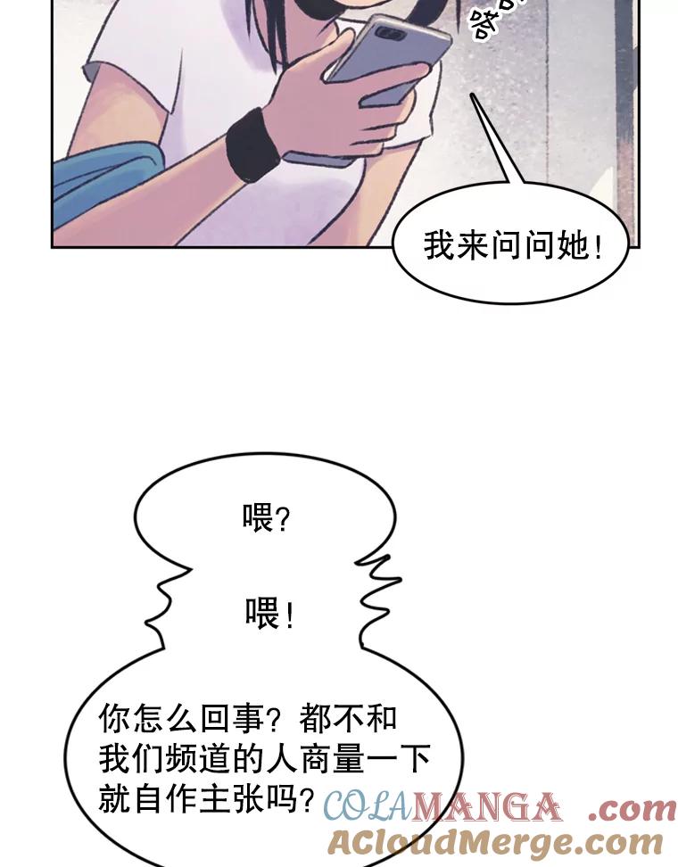《欢迎收看书生秀》47.吃播大赛 第70页