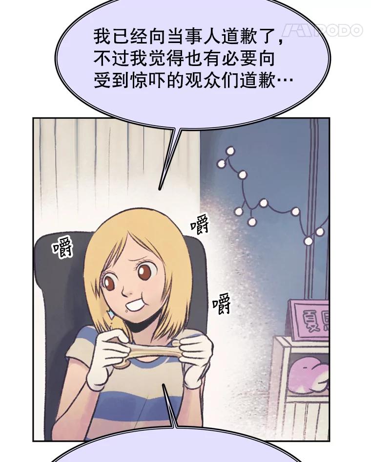 《欢迎收看书生秀》47.吃播大赛 第12页