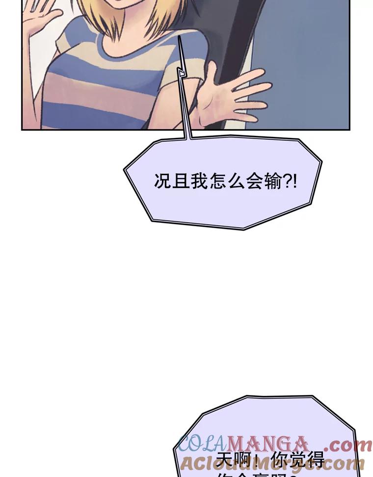 《欢迎收看书生秀》47.吃播大赛 第76页