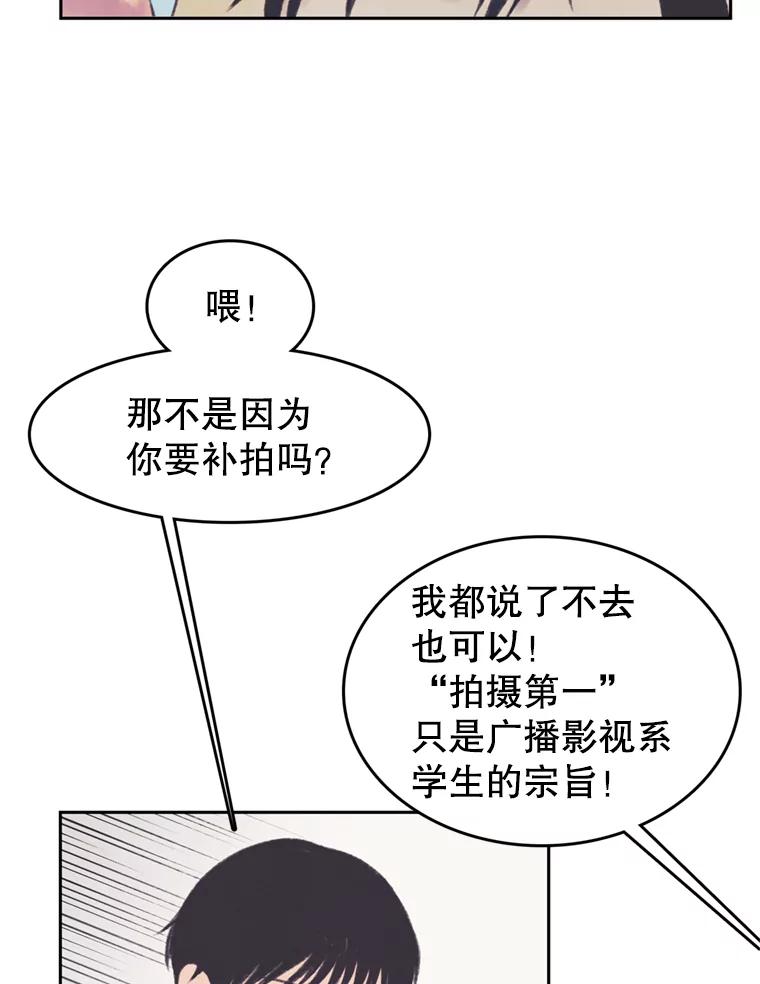 《欢迎收看书生秀》47.吃播大赛 第26页