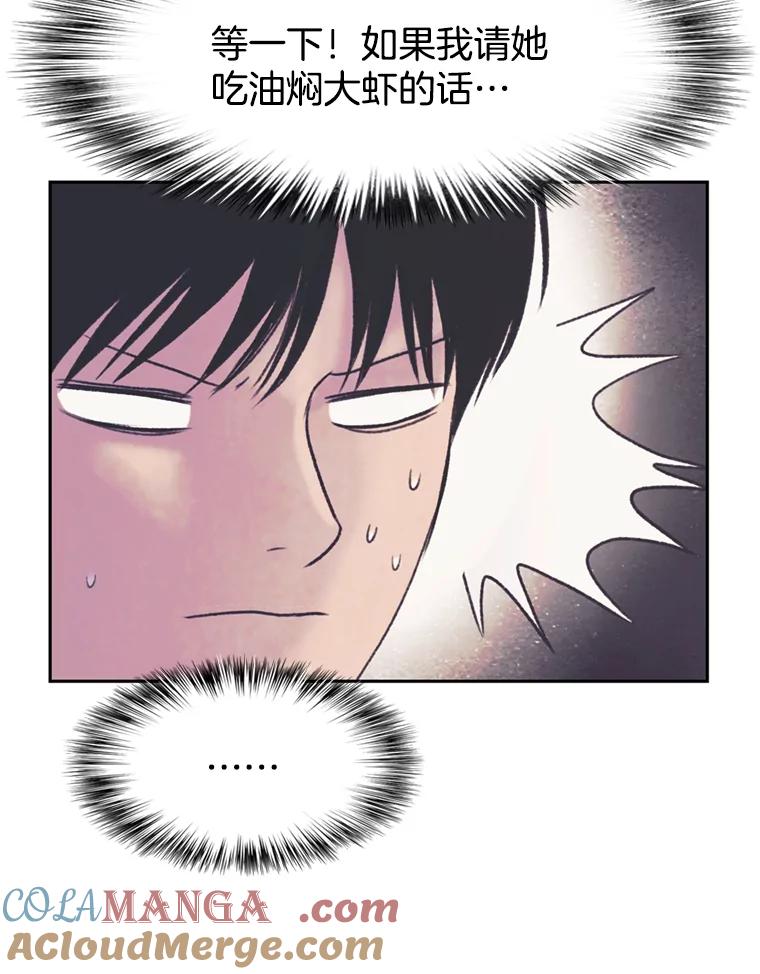 《欢迎收看书生秀》47.吃播大赛 第34页