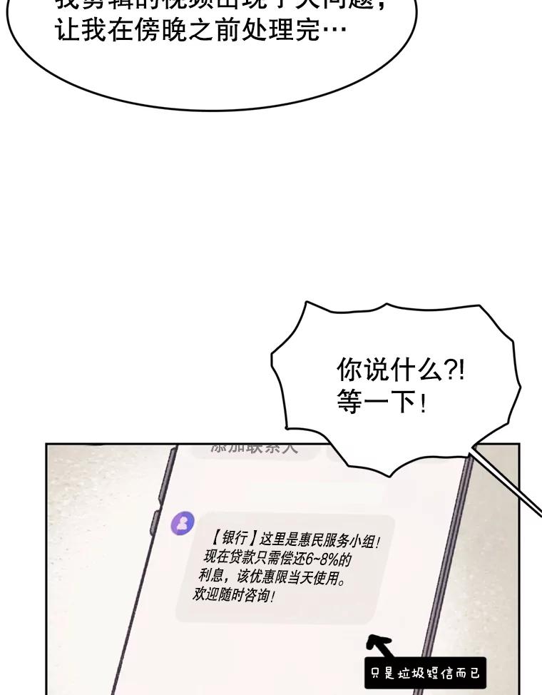 《欢迎收看书生秀》47.吃播大赛 第39页