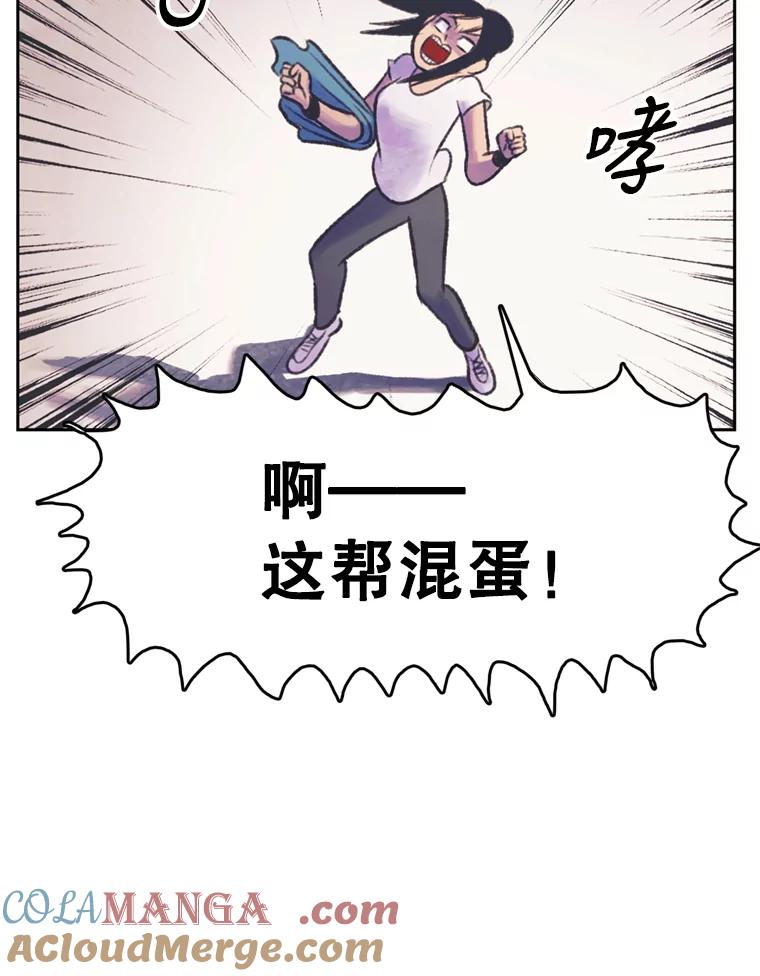 《欢迎收看书生秀》47.吃播大赛 第82页